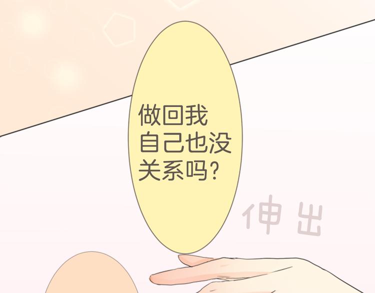 第9话 吃醋46