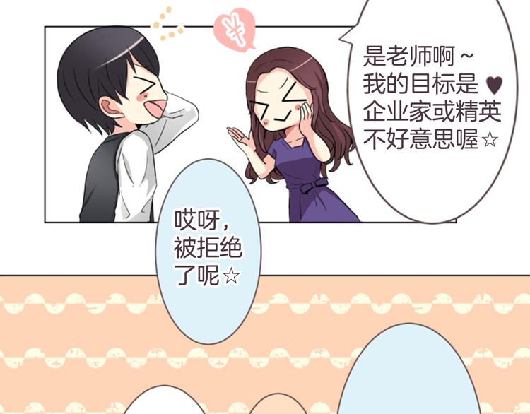 第15话 约会隔天30