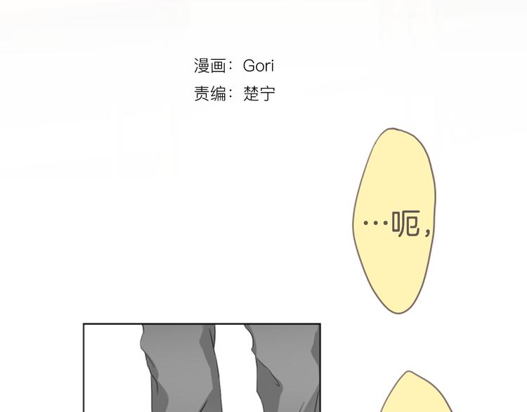 第11话 各自的心思（2）2