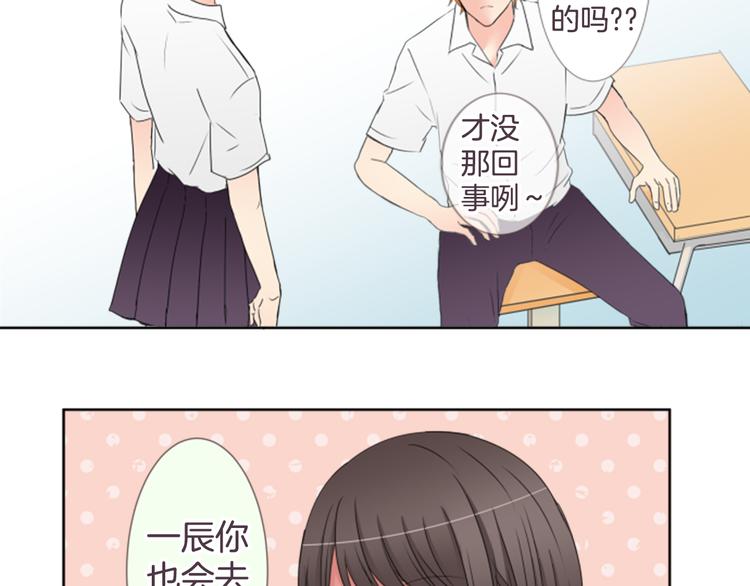 第20话 机会...？20