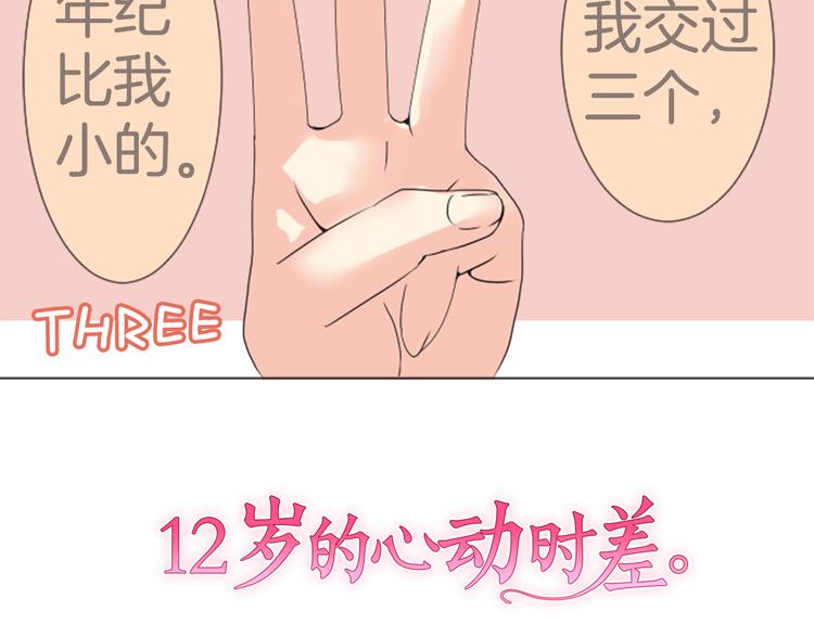 第4话 过去与期待的未来2