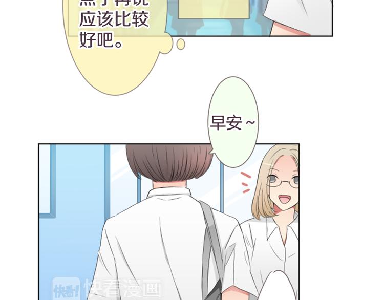 第18话 就当朋友5