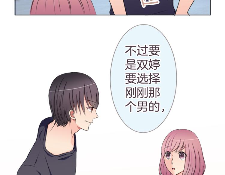第17话 和前男友46