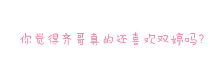 第17话 和前男友58