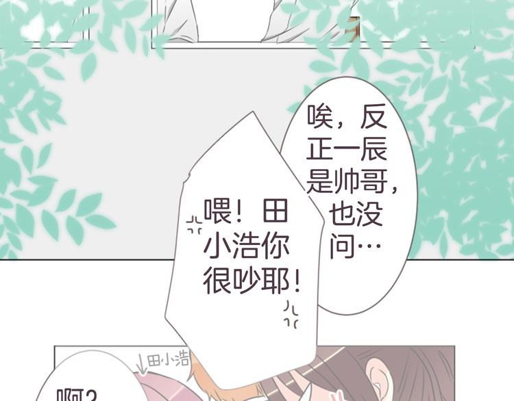 第18话 就当朋友38