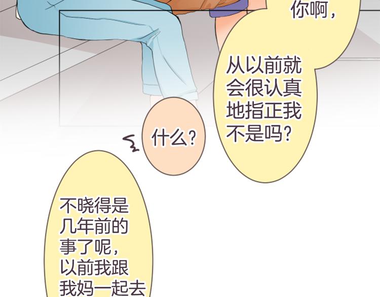 第14话 自己的心情8