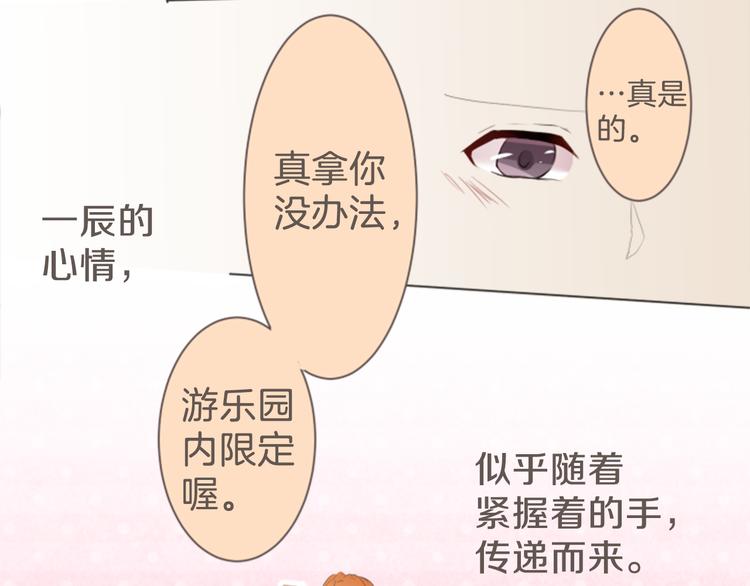 第12话 约会...18