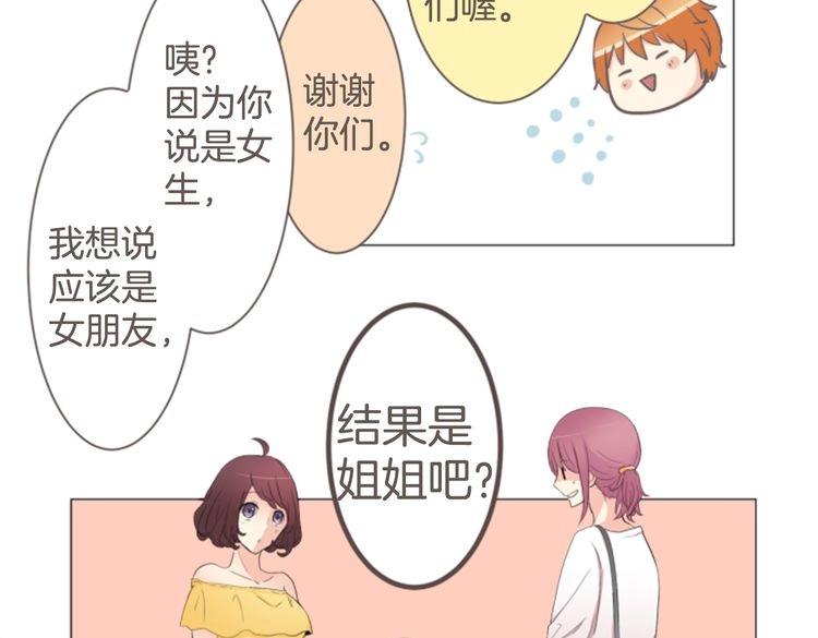 第13话 出其不意25