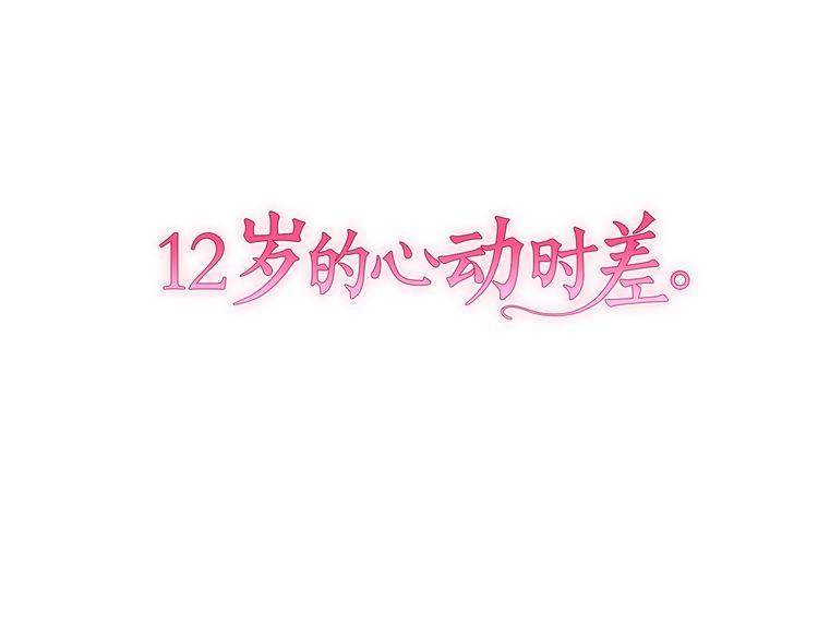 第13话 出其不意0