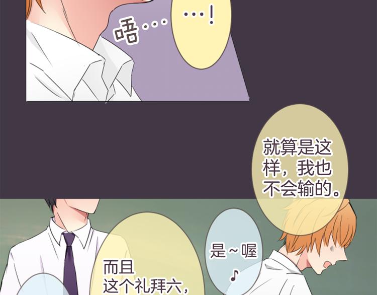 第17话 和前男友33