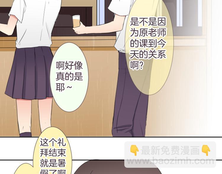 第20话 机会...？45