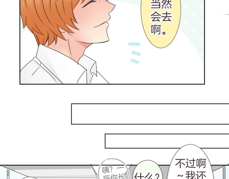第20话 机会...？22