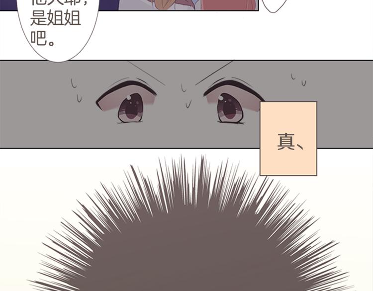 第8话 喜欢的人..！？2