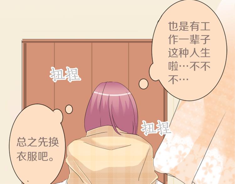 第3话 明明刚失恋...26