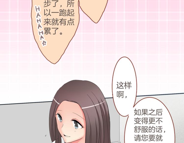 第5话 喜欢的人所喜欢的人28
