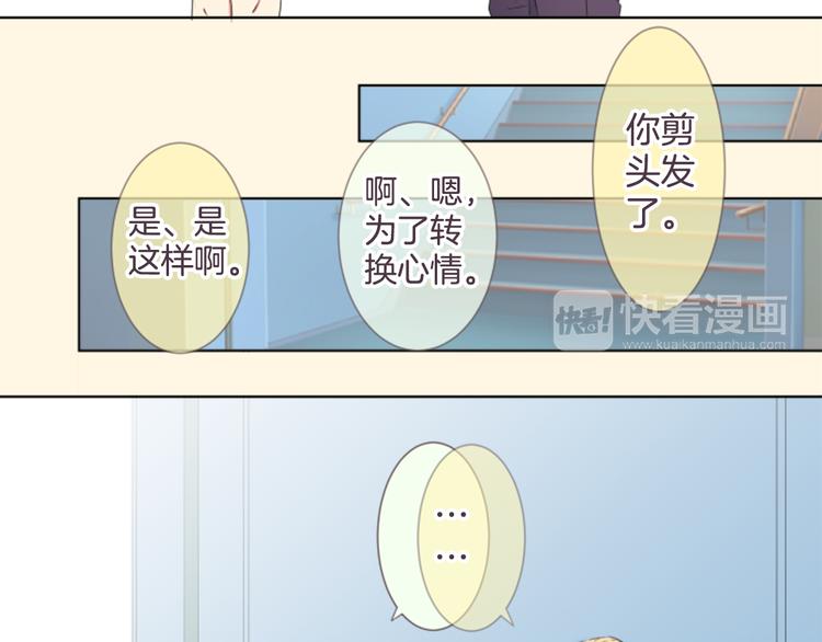 第18话 就当朋友13
