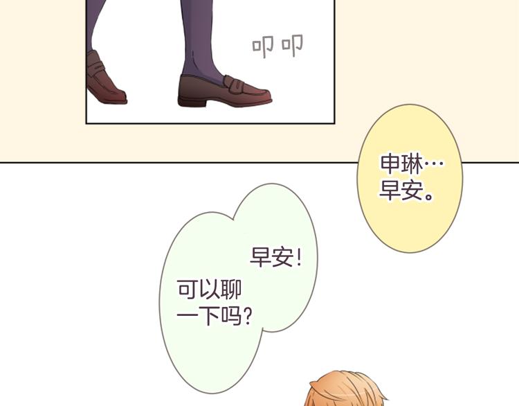 第18话 就当朋友11