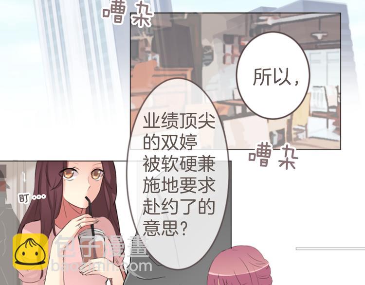 第10话 各自的心思15