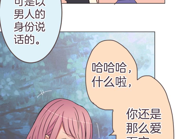 第17话 和前男友41