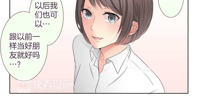 第18话 就当朋友19