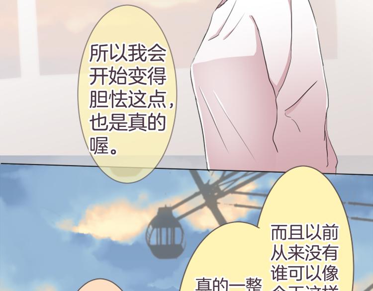 第14话 自己的心情43