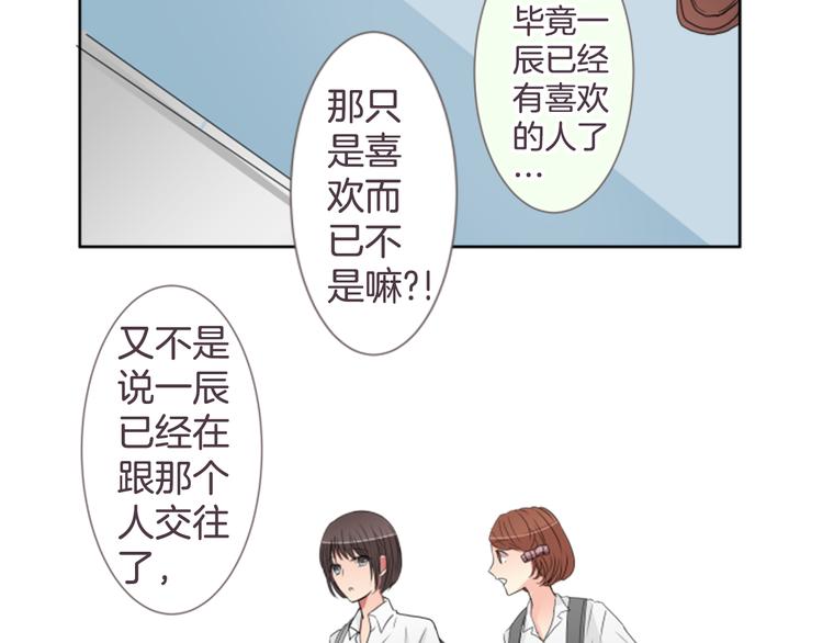 第20话 机会...？24