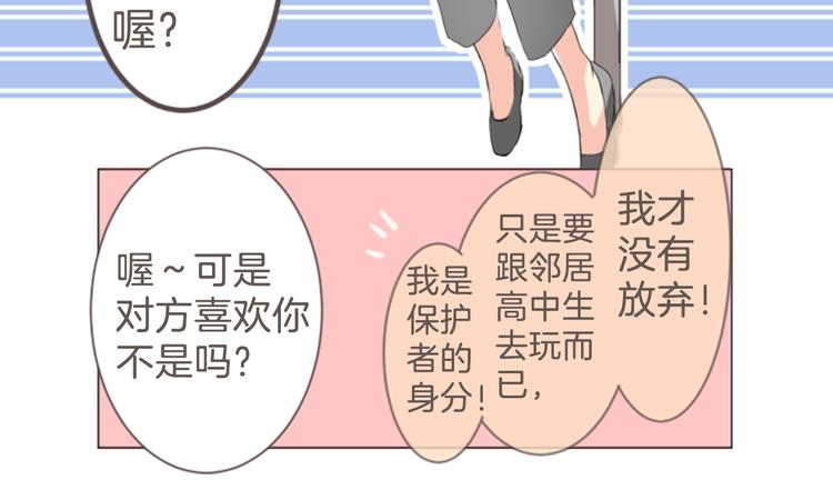 第10话 各自的心思17