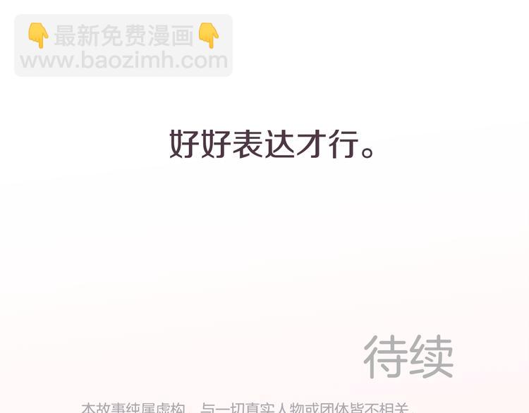 第14话 自己的心情53