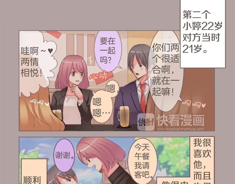 第4话 过去与期待的未来6