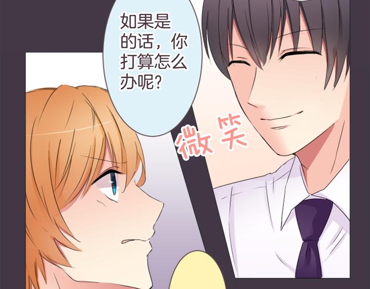 第17话 和前男友32