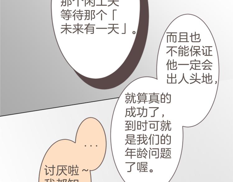 第10话 各自的心思25