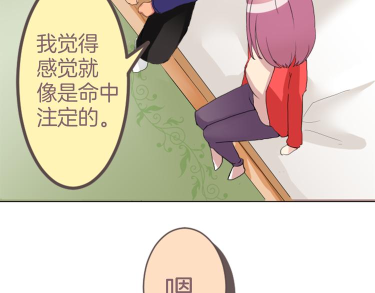 第3话 明明刚失恋...41