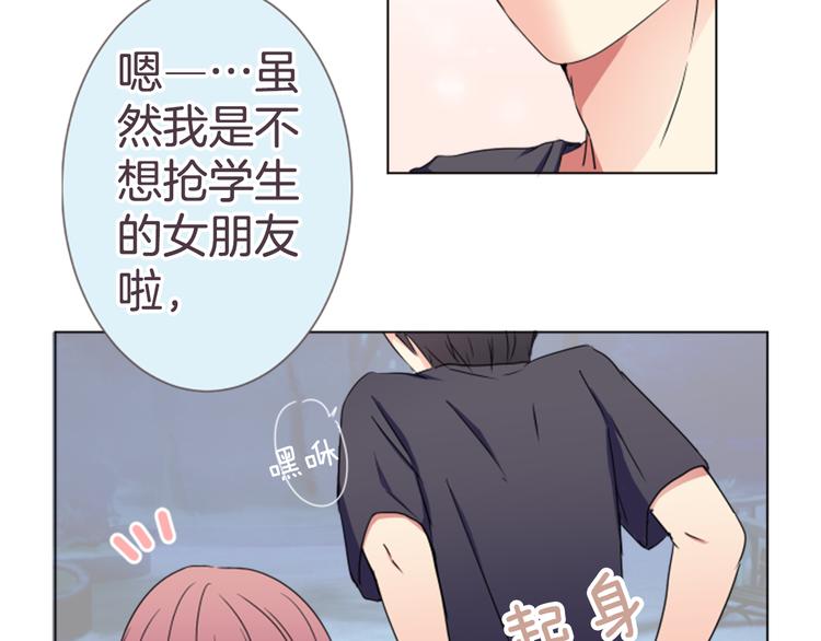 第17话 和前男友45