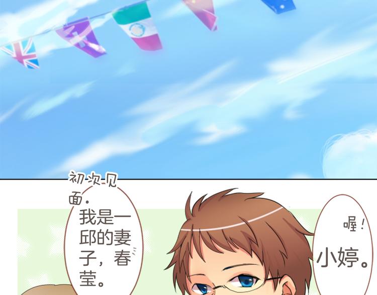 第5话 喜欢的人所喜欢的人8