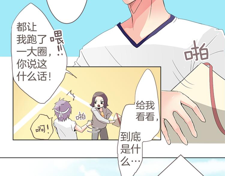 第8话 喜欢的人..！？18