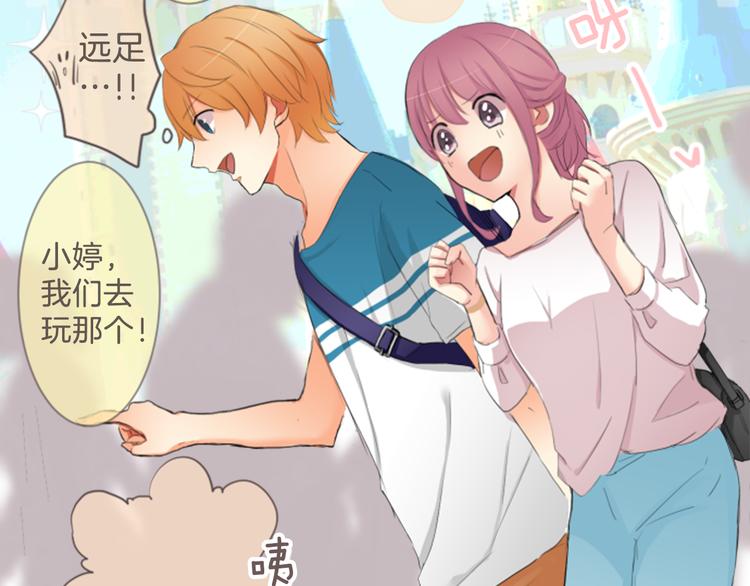 第12话 约会...13