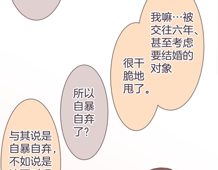 第16话 年上的男性27