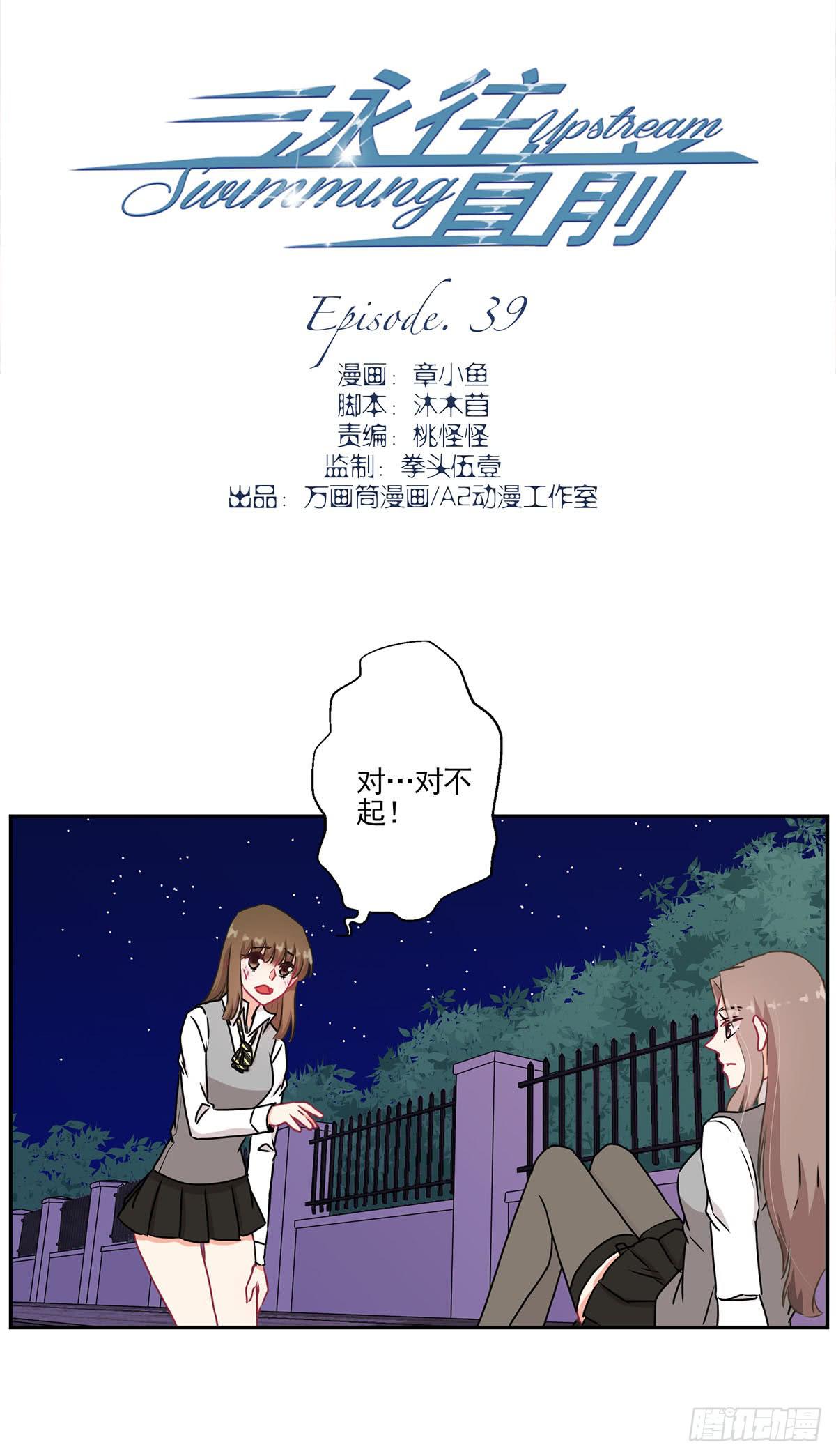 第39话1