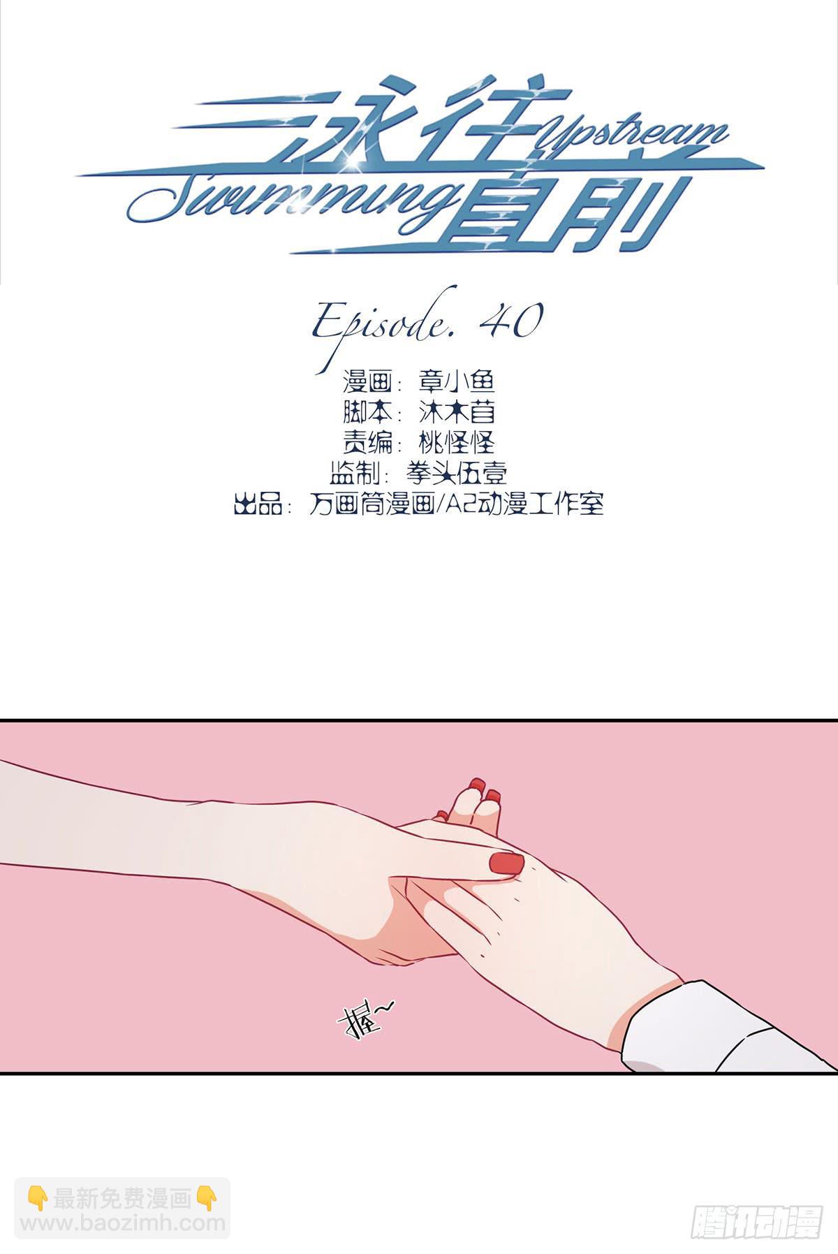 第40话1