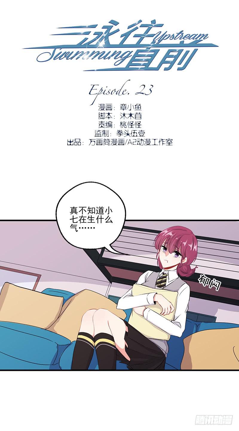 第23话1