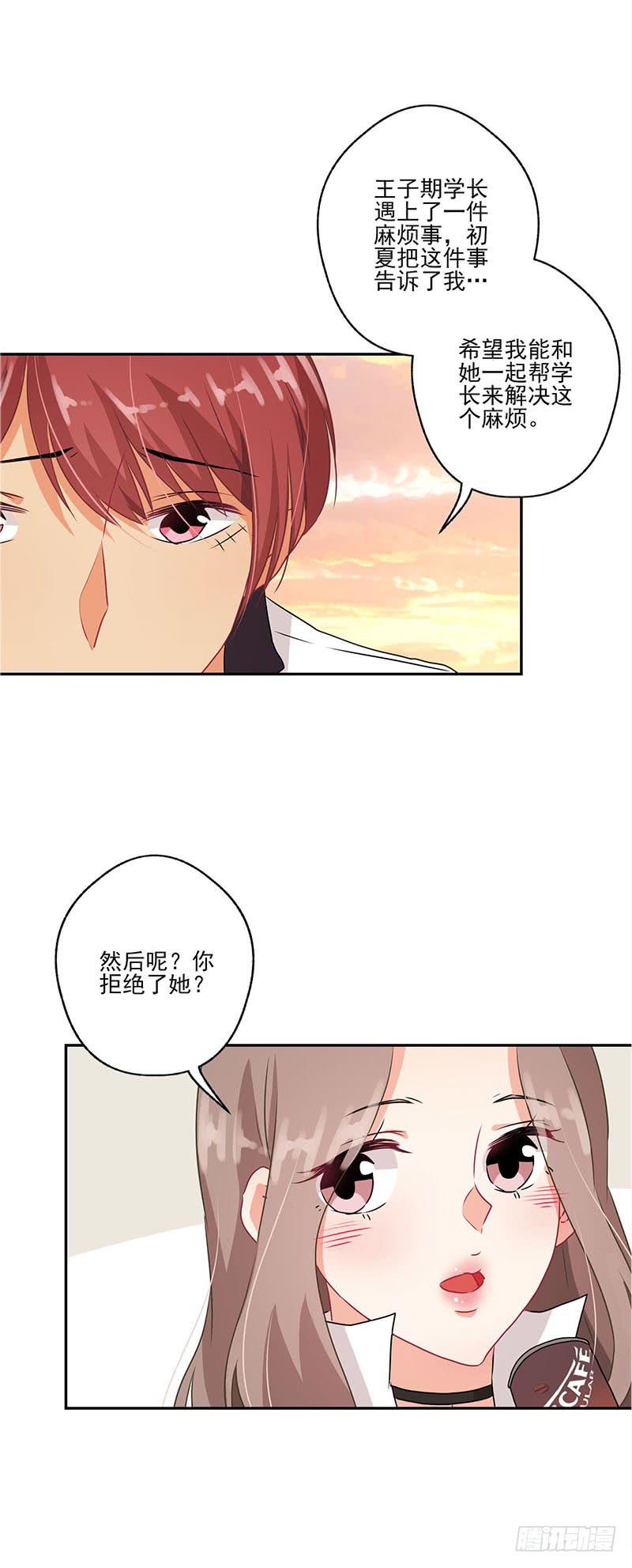 第37话11