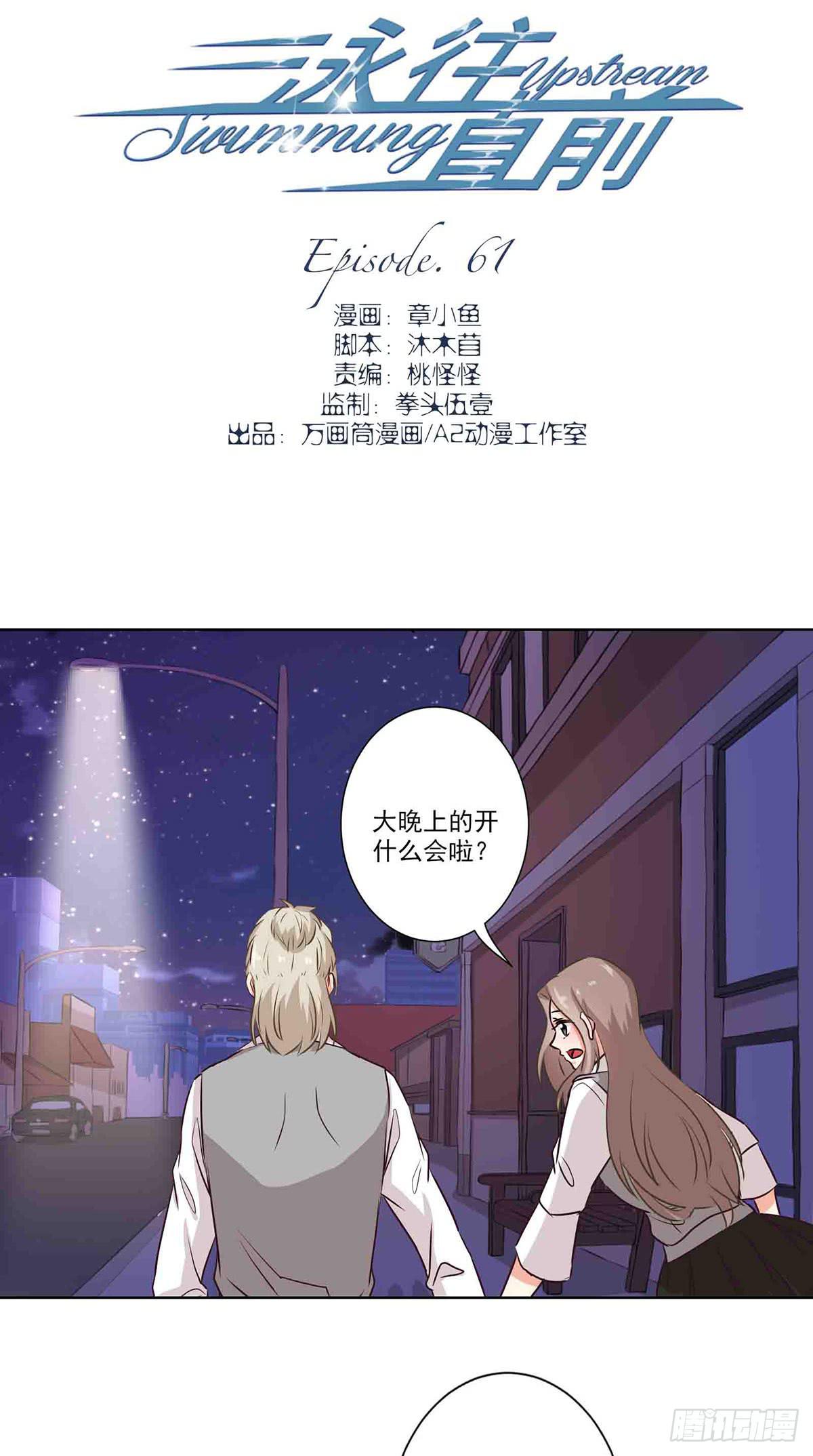 第61话1