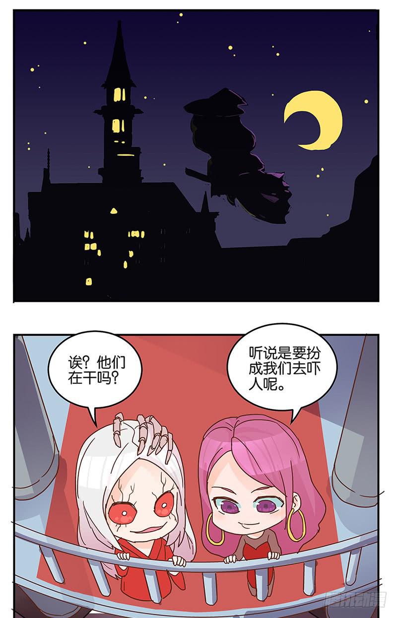 万圣节番外2