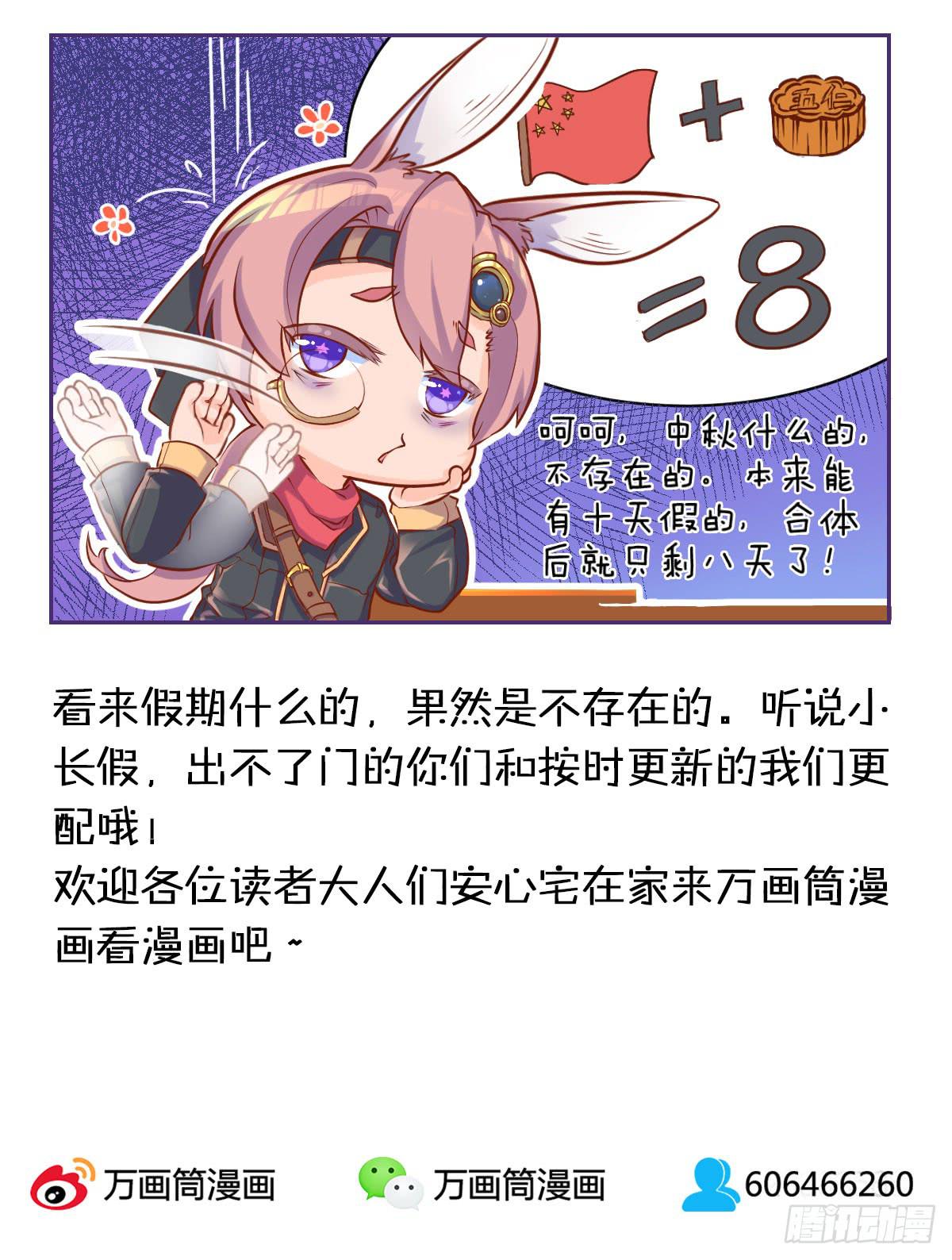 第21话54