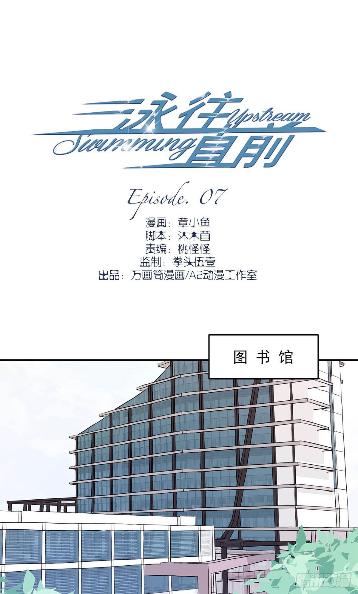 第7话0