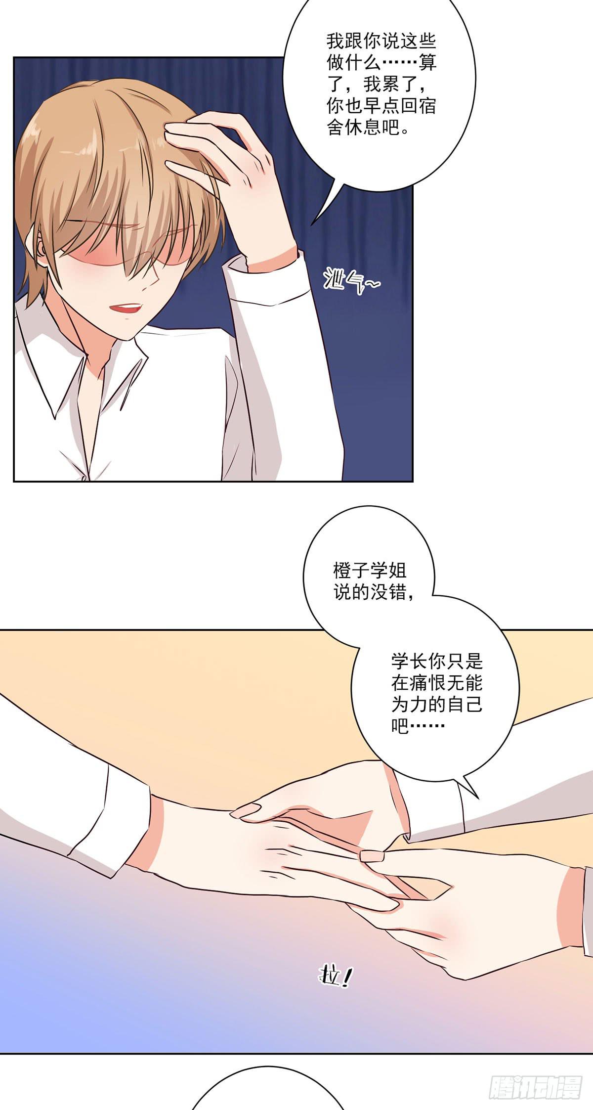 第57话9