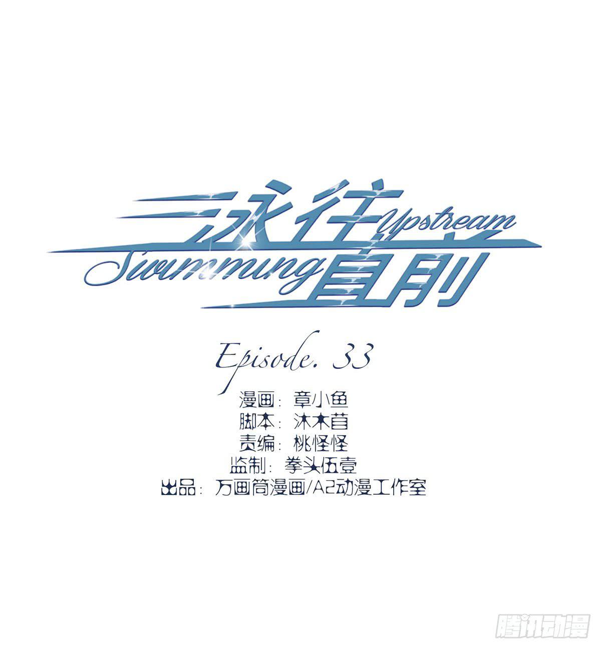 第33话2