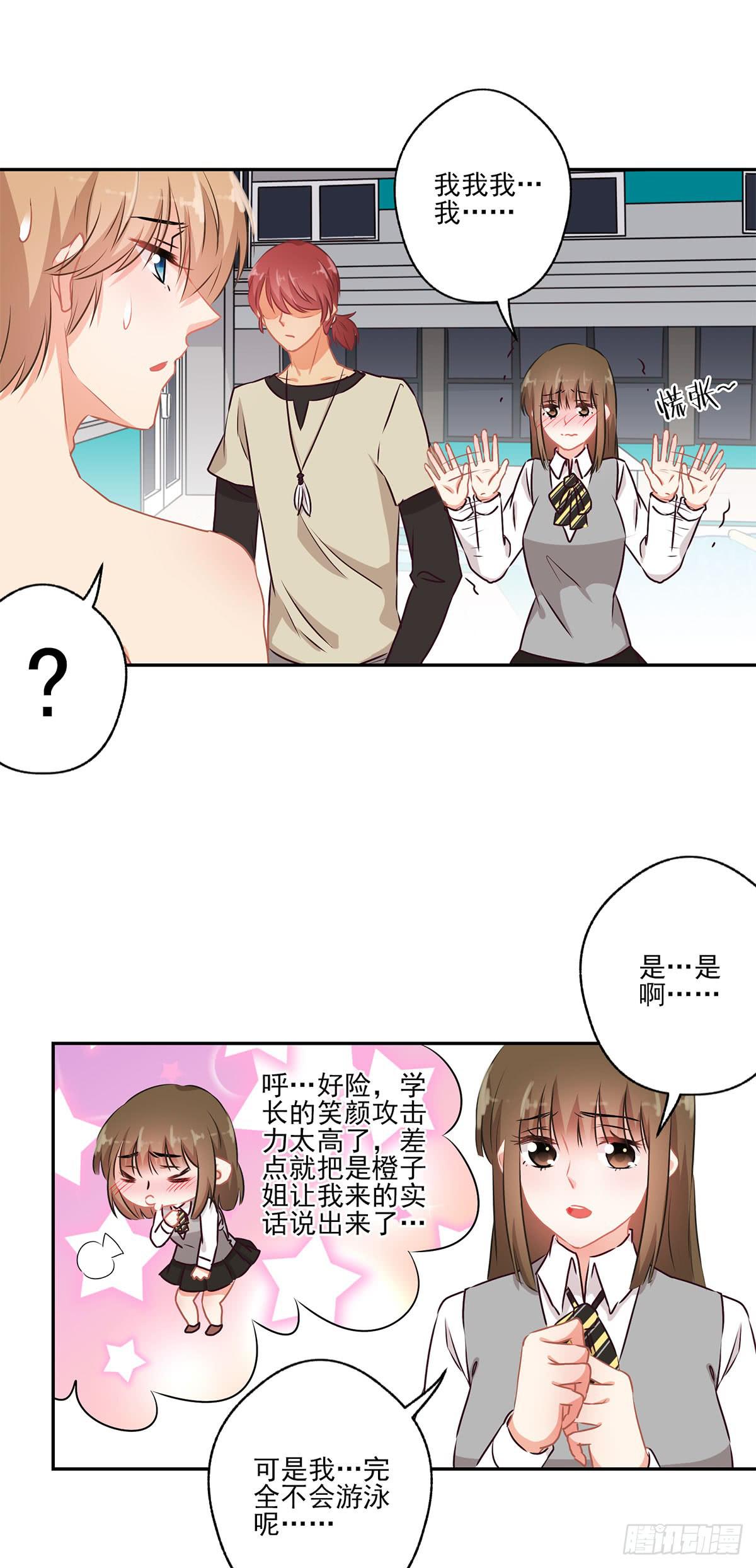 第47话6