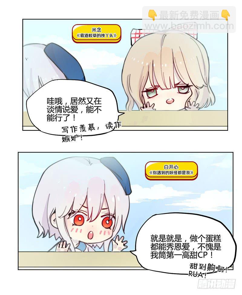 万画筒一周岁啦~5