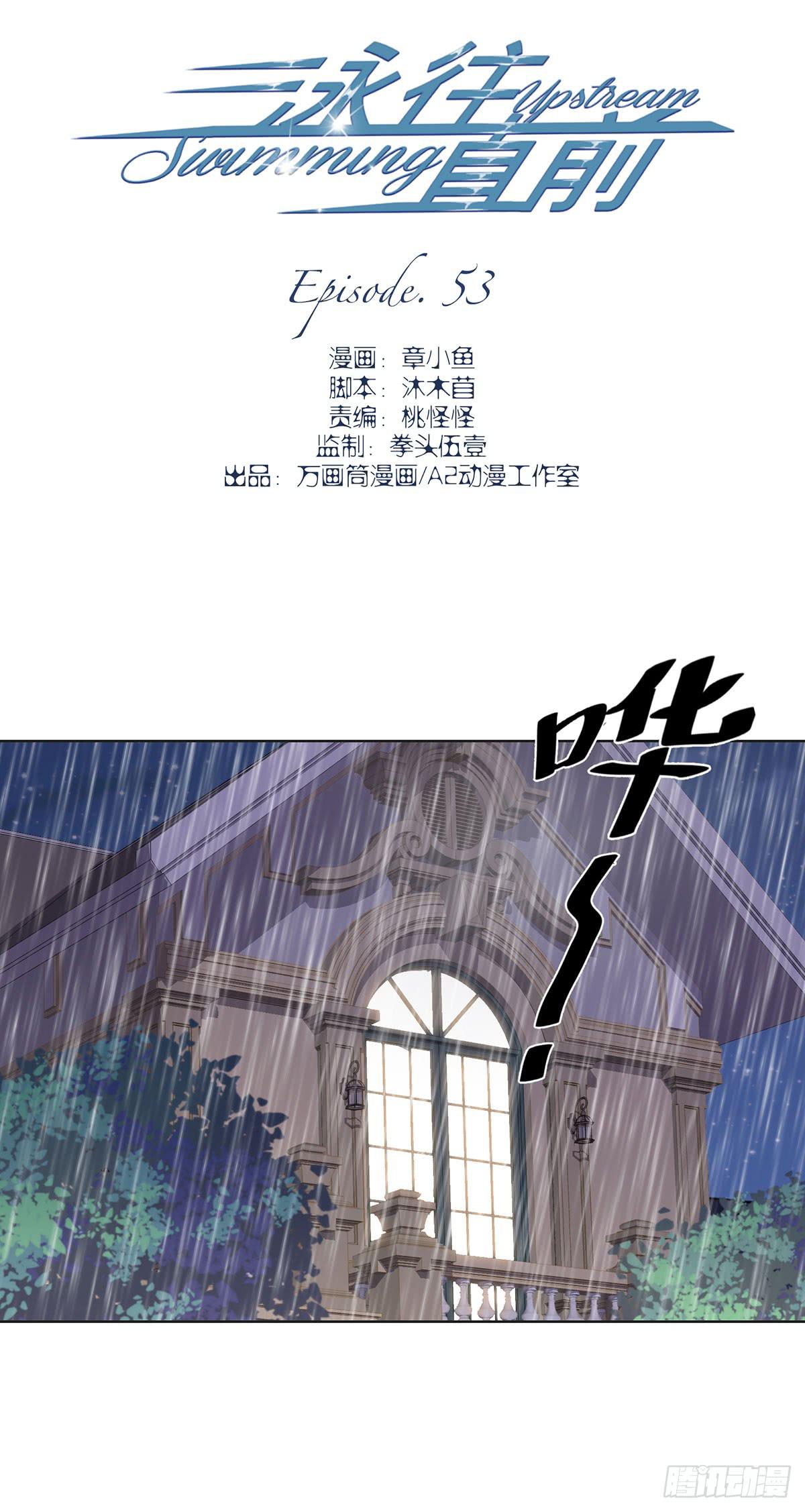 第53话1